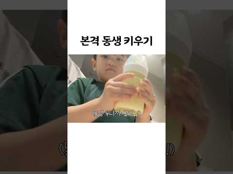 동생아 <strong>내가</strong> 너 이렇게 키웠다?