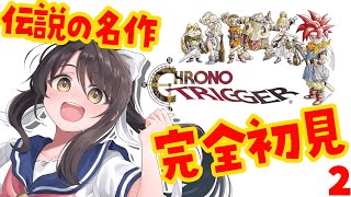 【初見プレイ】名作クロノ・トリガーを初体験🌙 #2【Chrono Trigger/Vtuber響ゆい/#RPG #ChronoTrigger