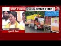 Punjab Flood LIVE Updates: भयावह बाढ़ का चपेट में आया पूरा पंजाब, PM Modi करेंगे दौरा | Aaj Tak  - 00:00 min - News - Video