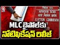 Notification Release For MLC By Polls By EC | V6 News