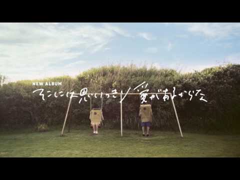 ank 3rd mini album 「そこには思いっきり愛があるからな」 Trailer(全曲試聴 ver.)
