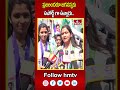 ప్రజలందరూ జగనన్నకు సపోర్ట్ గా ఉన్నారు..| Kesineni Swetha Election Campaign | hmtv  - 00:50 min - News - Video
