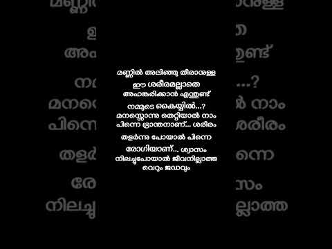 ഒരു മനുഷ്യനായി പിറന്നാൽ അവരുടെ കാര്യം ഇത്രയേ ഉള്ളൂ