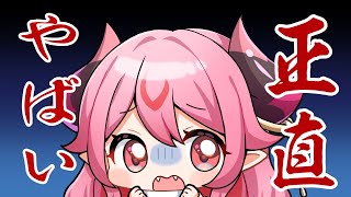 【 雑談 】やばい！本当にやばい！15分だけ！【 鬼灯いりや 】