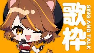 【 -`🎙 歌枠/Singing 】まったりまったり、まったりなぁ。【 獅子神レオナ/Re:AcT】