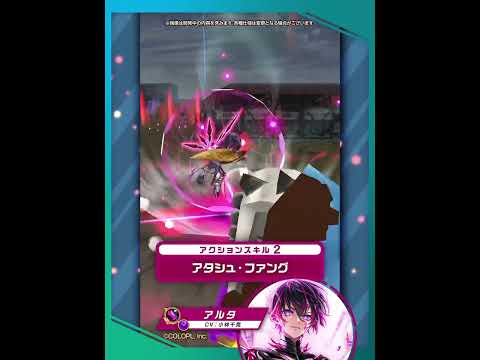 新登場キャラ「アルタ」【白猫プロジェクト NEW WORLD'S】