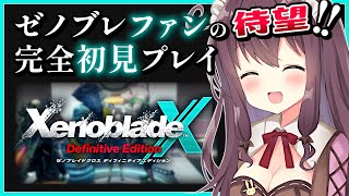 【ゼノブレイドクロスDE】初見冒険記！印象的なクエスト群にドキドキ【女性実況 なちゅモカ ディフィニティブエディション】35