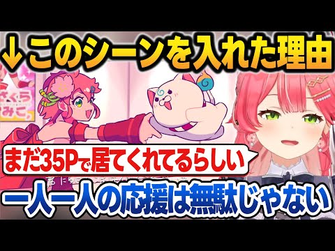 下積み時代の伝説35Pの話とソロライブで35Pに伝えたいことを語るみこち【さくらみこ/ホロライブ/切り抜き】