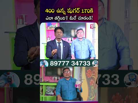 400 ఉన్న షుగర్ 170కి ఎలా తగ్గింది? మీరే చూడండి! #diagrand #SugarControl #diabetescare #bloodglucose