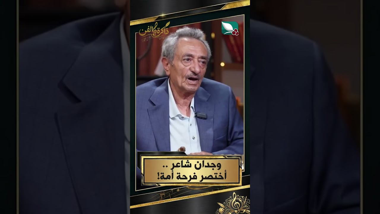 قناة السعيدة