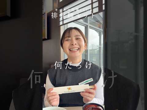 【ゴルフ飯】あんかけ排骨麺セット！ご飯も付けちゃきました笑　#shorts#キャスコ花葉#ゴルフ飯#ゴルフ女子