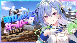 【 #すぺしゃりてサーバーRust 】初RUST！自分、焚き火作れます。【涼海ネモ / ななしいんく】