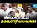Botsa Satyanarayana FIRES on Chandrababu Over Govt Job to Thota Chandraiahs Son | Sakshi TV