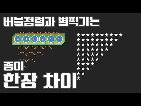 2025 자바 강의(Java) 101 - 버블정렬하기