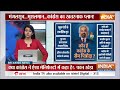 Sam Pitroda Controversy LIVE: Rahul Gandhi के सलाहकार ने Congress को फंसा दिया !  - 02:49:01 min - News - Video