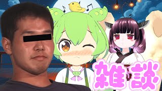 AIずんだもんと雑談するのだ【AI VTuber】#aivtuber #vtuber