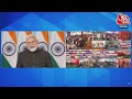 PM Modi LIVE : पीएम मोदी Rajasthan में विकसित भारत, विकसित राजस्थान कार्यक्रम में बोल रहे हैं  - 00:00 min - News - Video