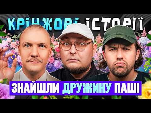 ШОУ «РОФЛИ» #47 | Бережко, Пінчук, Письменко