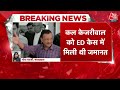 Breaking News: CM Kejriwal को ED ने फिर भेजा समन | Delhi Politics | AAP | BJP | Aaj Tak LIVE  - 00:00 min - News - Video