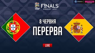 Португалія – Іспанія. ФІНАЛ (перерва) / Ліга націй STUDIO
