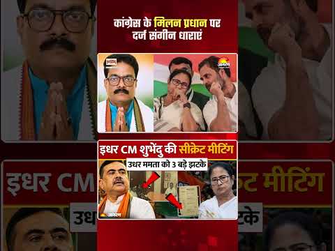 Nandigram <strong>By</strong>-Election Latest <strong>News</strong>: Congress प्रत्याशी गिरफ्तार, मिलन प्रधान पर दर्ज संगीन धाराएं