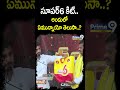 సూపర్ 6 కిట్.. అందులో ఏమున్నాయో తెలుసా..? | Yuvagalam #shorts  - 00:59 min - News - Video