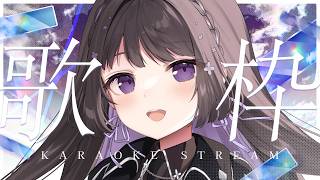 【歌枠/karaoke】祝前日だ！短い歌枠_20260210【七藤ちはね】