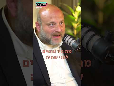המכה של הדור: הכול נראה קטן - עד שזה מצטבר | עוזי ברוך מארח את מרטין "הבולדוג" בוקסדורף