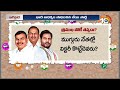 LIVE : పెద్దపల్లిలో బస్తీమే సవాల్‌ | Peddapalli | Congress | BJP | BRS   | Race Guralu | 10TV  - 09:20:08 min - News - Video