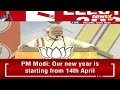 DMK Party makes people fight in the name of religion| PM Modi Addresses Public In Vellore | NewsX  - 38:22 min - News - Video