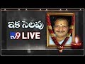 Actor Rallapalli Narasimha Rao Passes Away-  Celebs React- LIVE