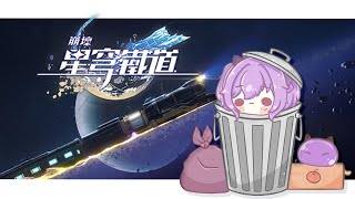 【崩壞：星穹鐵道】幫DC成員代打混沌回憶「博徒困境」！可是呵欠打不停，救命。【緋尹夜Haruya】