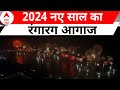 New Year 2024 Celebrations: देश-भर में नए साल का उत्साह, दिल्ली से लेकर कन्याकुमारी तक जश्न!