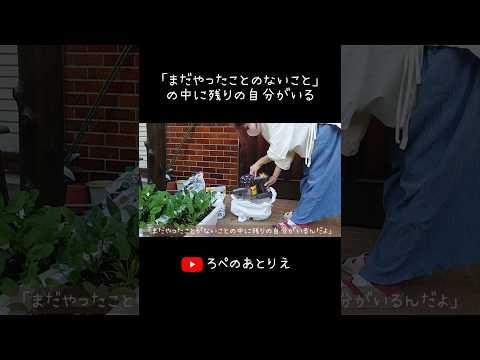 まだ知らない自分のいる場所… #40代 #丁寧な暮らし #日常vlog