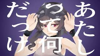 【UTAUcover】フォニィ-ツミキ/Hitsugi【一音階連続音】