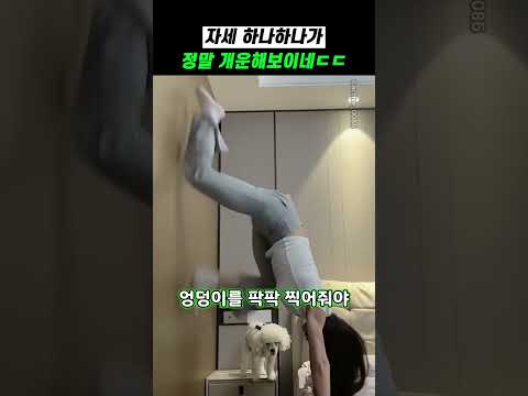 여자보다 남자들이 더 좋아한다는 <strong>스트레칭</strong>