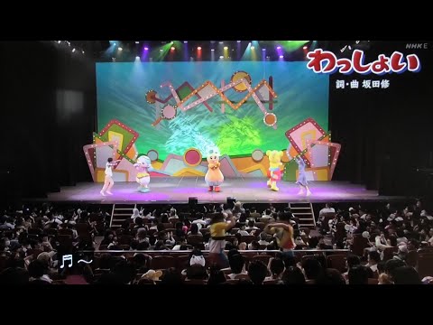 わっしょい おかあさんといっしょファミリーコンサート2025まやお姉さんゆういちろうお兄さん