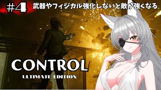 【Control Ultimate Edition】ミッションの場所になかなかたどり着けません【English full voice】【vt