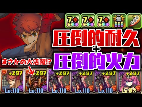 転生進化した衛宮士郎×ユリシャで裏修羅をぶっ飛ばす【パズドラ】