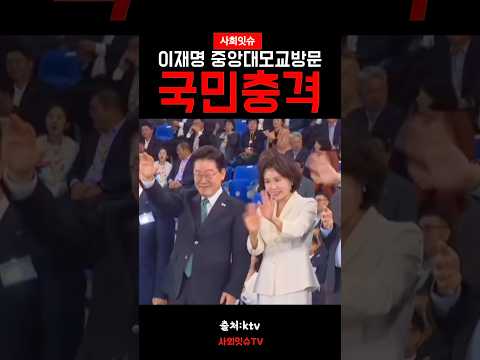 <strong>소방관</strong> 눈물흘리던날 이재명 중앙대모교방문
