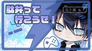 【バニーガーデン2】俺は女の子とお酒飲むんだ！！