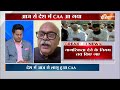 Modi Government On CAA Live: मोदी सरकार ने कर दिया CAA लागू | Citizenship Amendment Act Notification  - 00:00 min - News - Video