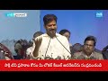 CM Revanths BIG Announcement for Government Teachers on Teachers Day 2025 | Sakshi TV  - 03:25 min - News - Video