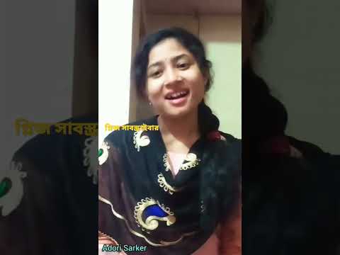 নতুন গান, আমার কণ্ঠ আশা করি ভালো লাগবে