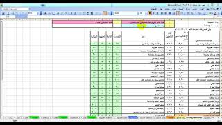 الدرس الثانى برنامج المصروفات المدرسية الدرس الثانى برنامج المصروفات المدرسية