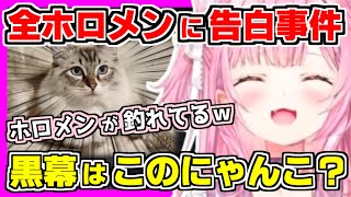 【ホロライブ切り抜き】こよりがネリッサの全ホロメンに告白した珍事件を本人に直撃取材！謎が謎を呼ぶも黒幕はネリッサの飼い猫？各ホロメンの反応一