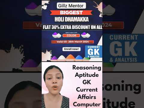 ਇਕ ਸਰਕਾਰੀ ਨੌਕਰੀ ਲਈ Gillz mentor