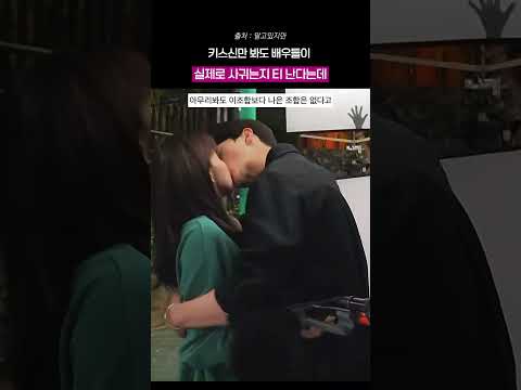 신동엽이 말하는 <strong>배우들이</strong> 사귀는지 아는 방법