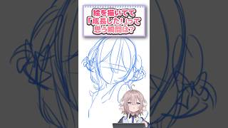 絵はたまに成長を感じられるのが気持ち良いんだわ💪 #イラスト講座 #illustration #shorts