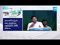 CM YS Jagan Energetic Speech At Nandyal YSRCP Memantha Siddham Public Meeting | CM Jagan Bus Yatra  - 02:39 min - News - Video